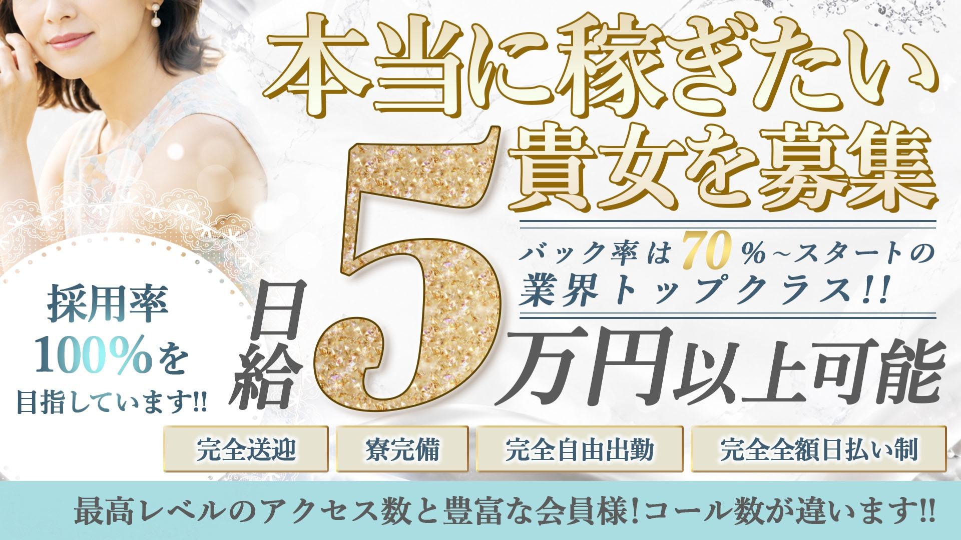 熟女の風俗最終章 立川店