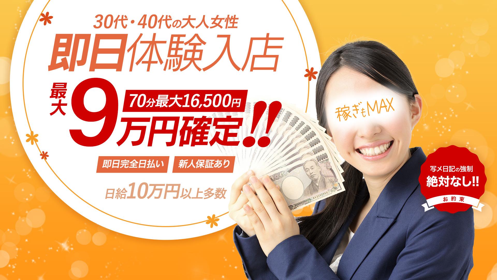 横浜熟女MAX