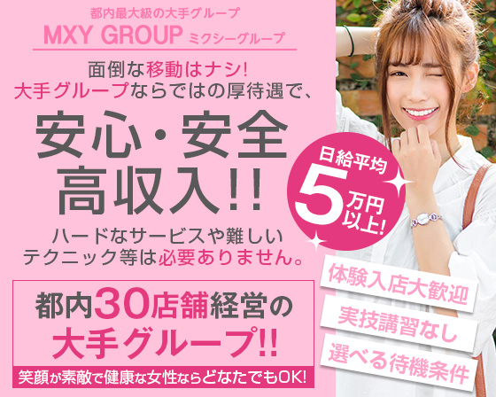 ミクシーグループ 