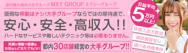 ミクシーグループ 
