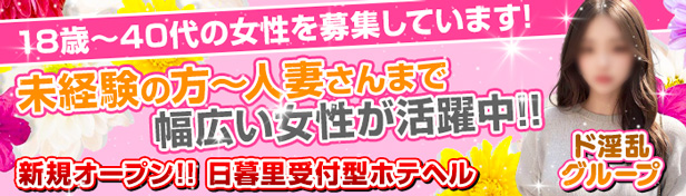 ド淫乱グループ 