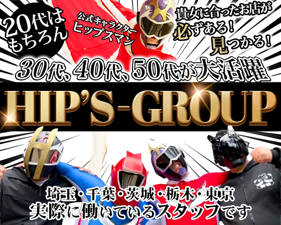 Hip's-Group
