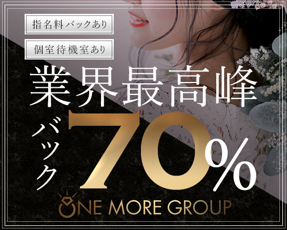 One More Group