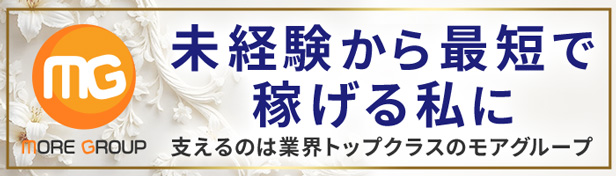 モアグループ
