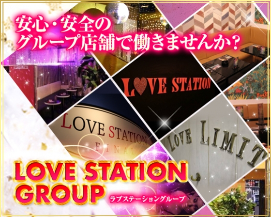 LOVE STATION GROUP