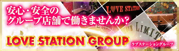 LOVE STATION GROUP