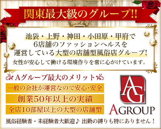 Aグループ