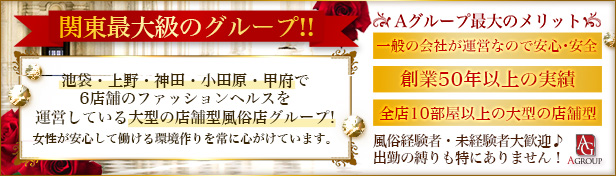 Aグループ
