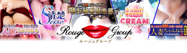 ルージュグループ