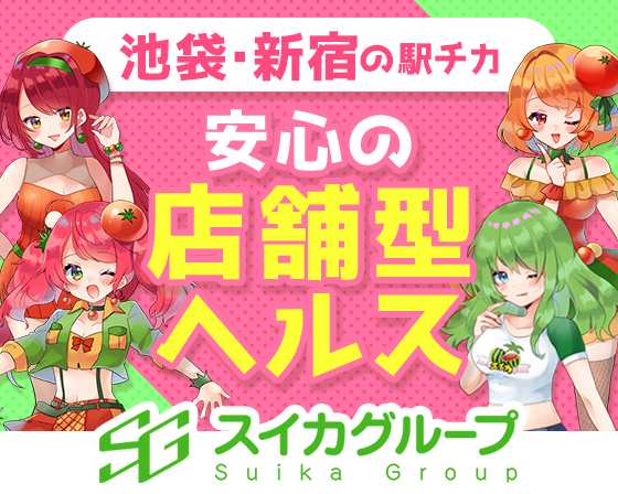 スイカグループ