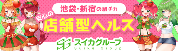 スイカグループ