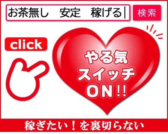 ウィングッドグループ