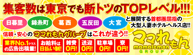 ママれもんグループ