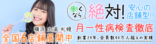 恋愛グループ