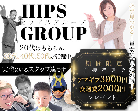 Hip's-Group
