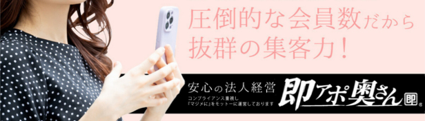 即グループ