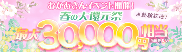おかあさんグループ