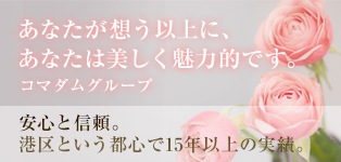 ラブイマージュ東京青山