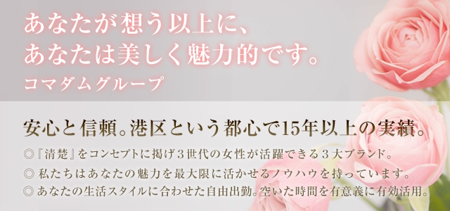 ラブイマージュ東京青山