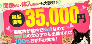 越谷人妻デリヘル エトワ