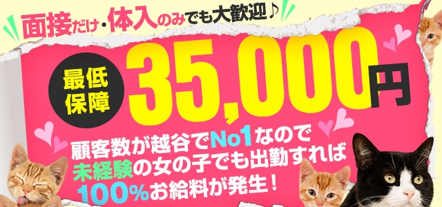 越谷人妻デリヘル エトワ