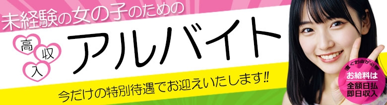 小岩デリヘル・キャンキャン