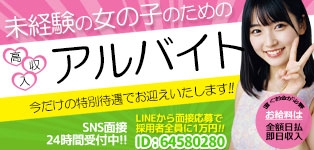 小岩デリヘル・キャンキャン