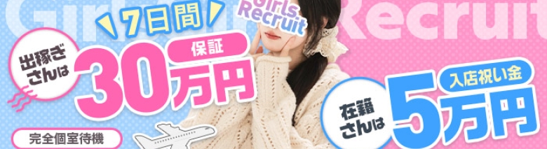 アゲ2嬢七尾和倉店