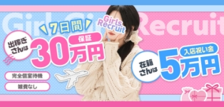 アゲ2嬢七尾和倉店