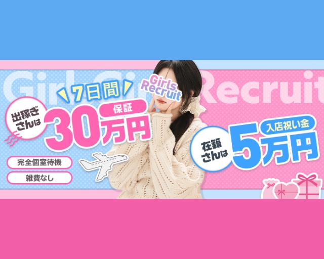 アゲ2嬢七尾和倉店