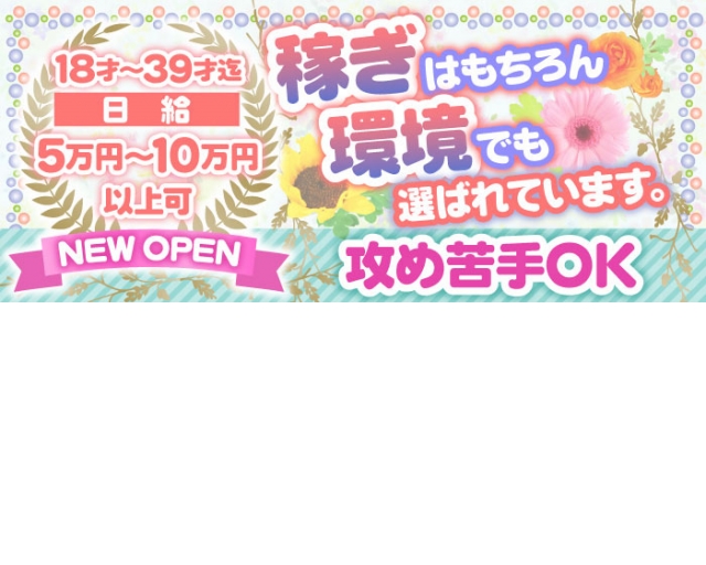 横浜デビュー 