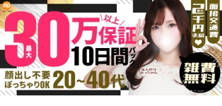 五反田人妻城