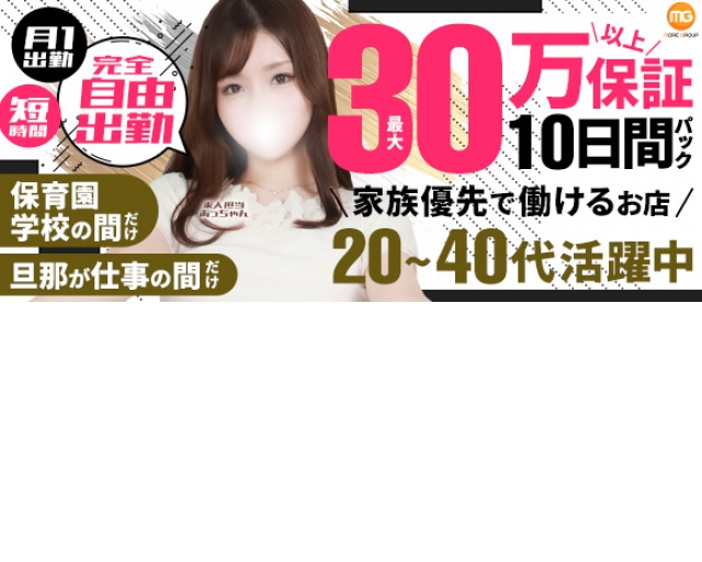 五反田人妻城