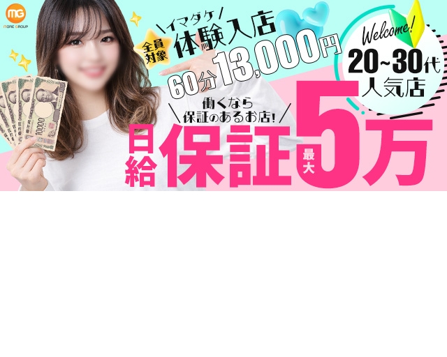 横浜関内人妻城
