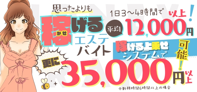 ハニートラップ