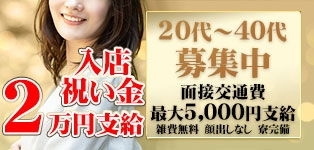 脱がされたい人妻　宇都宮店