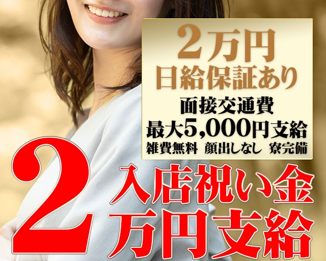 脱がされたい人妻　宇都宮店