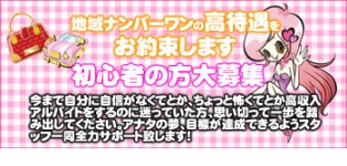柏 なでし娘