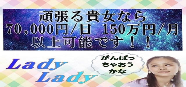 レディー・レディー