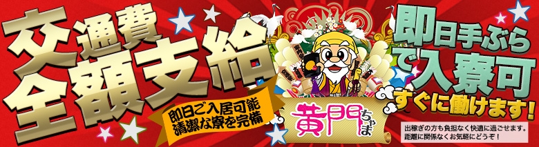 黄門ちゃま