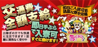 黄門ちゃま