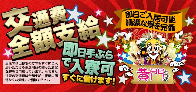 黄門ちゃま