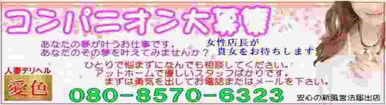 愛色