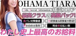 華椿