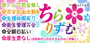 チラリズム