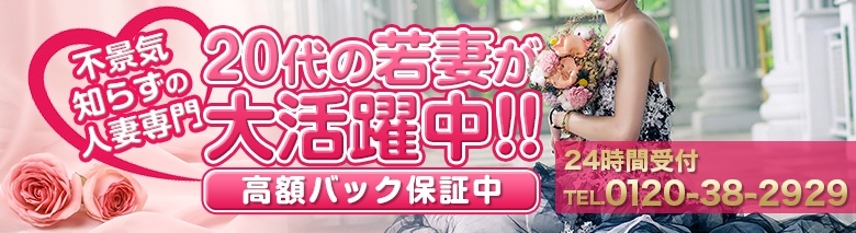 桃色奥様～松戸の情事～