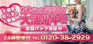 桃色奥様～松戸の情事～
