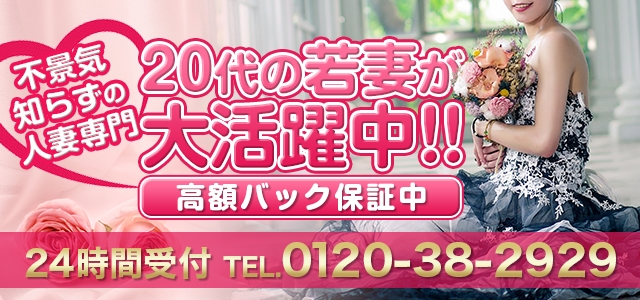 桃色奥様～松戸の情事～
