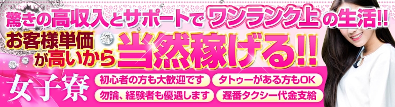 女子寮