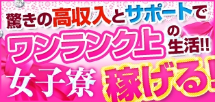 女子寮